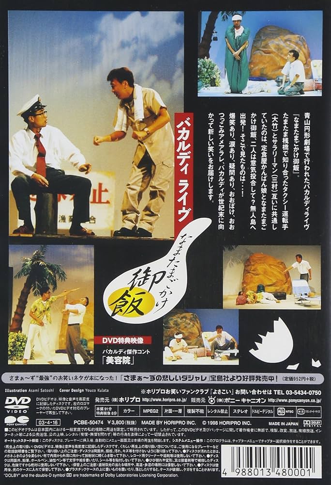 さまぁ〜ず+バカルディ DVD Amazon.co.jp: Lawless : DVD